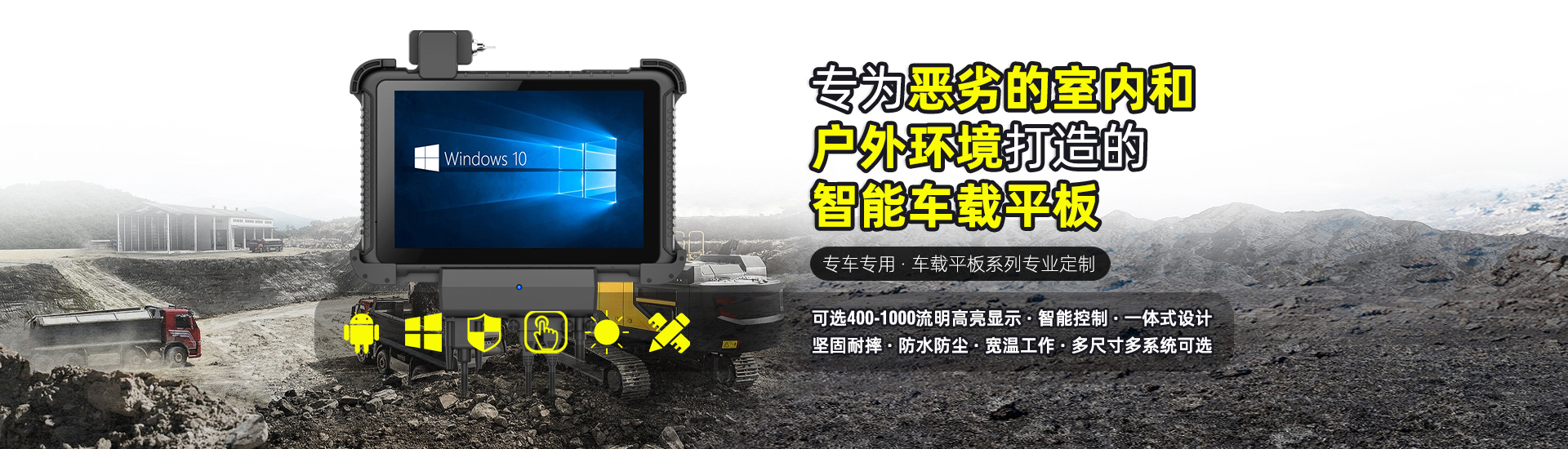 10寸加固型移動(dòng)車載平板計(jì)算機(jī)，windows10/安卓雙系統(tǒng)/自帶網(wǎng)口/串口/USB/wifi/藍(lán)牙/北斗GPS/身份證識(shí)別，可選二維碼掃描頭