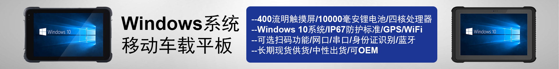 windows系統(tǒng)移動(dòng)車載/船載平板終端電腦，IP67防護(hù)，自帶GPS/北斗/wifi/藍(lán)牙/USB/以太網(wǎng)/RS232/4G/身份證識(shí)別